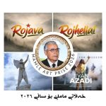 Mamle Art Orise 2026