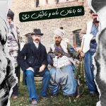 لە باغان ئاه و ناڵێن دێ